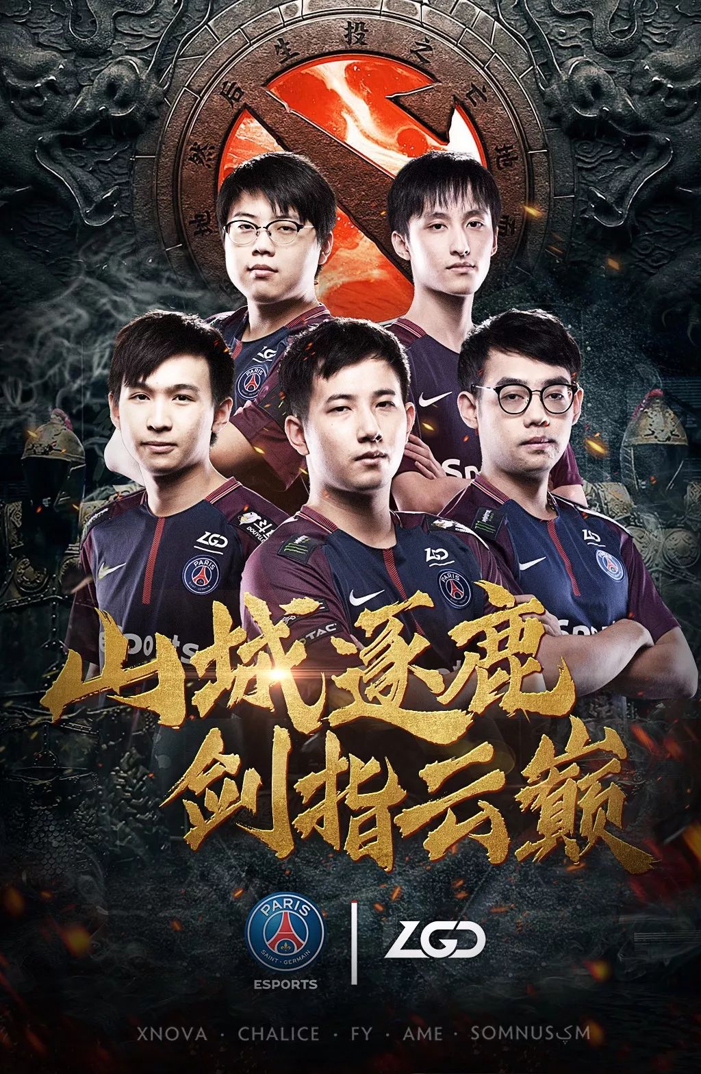 PSG绝杀LGD，Elk完成史诗逆转鏖战多局淘汰赛，强势挺进下一轮