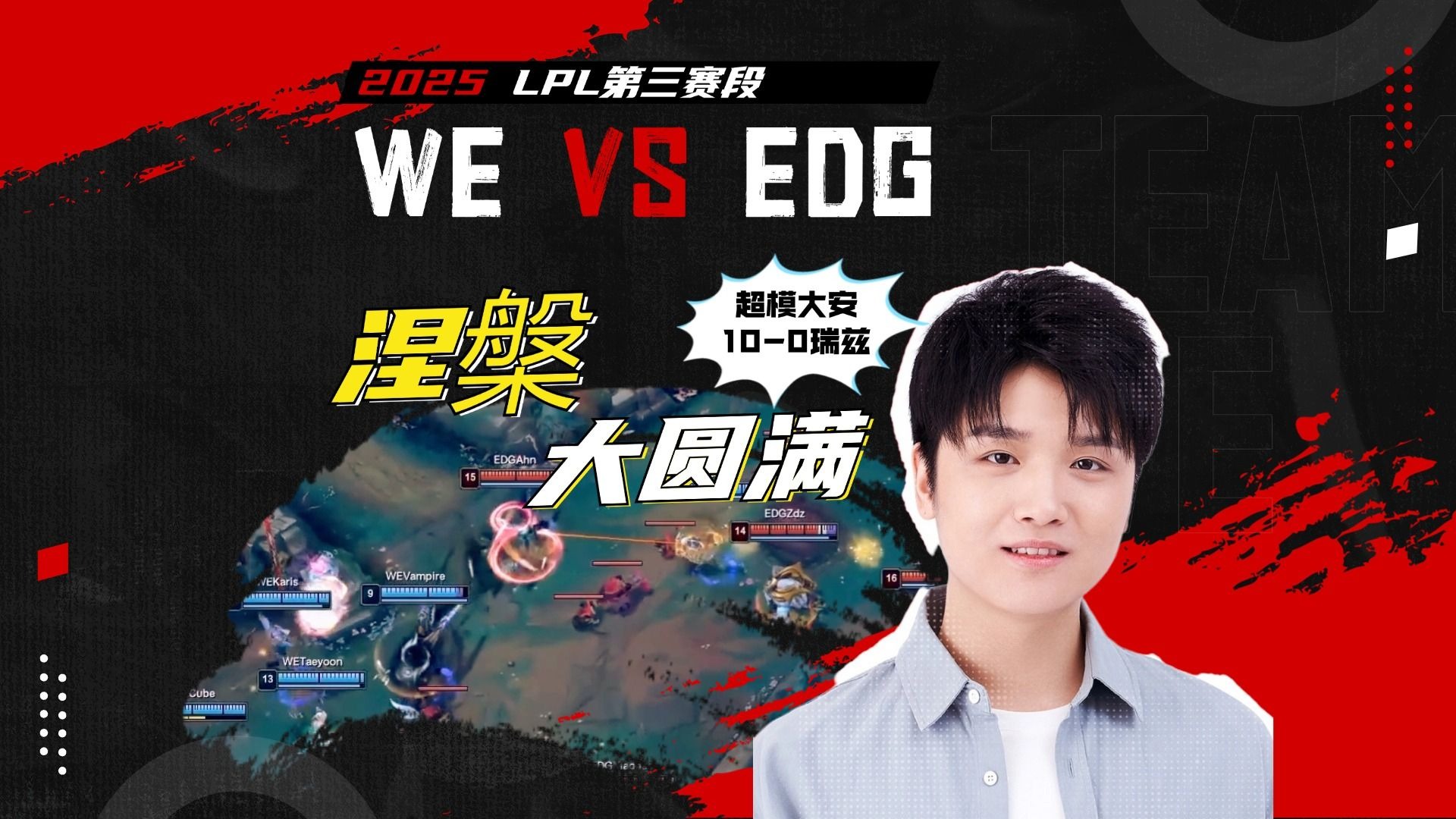 SHR血洗EDG，Xiaohu线上压制力十足峡谷大战全球总决赛，引爆全场热议